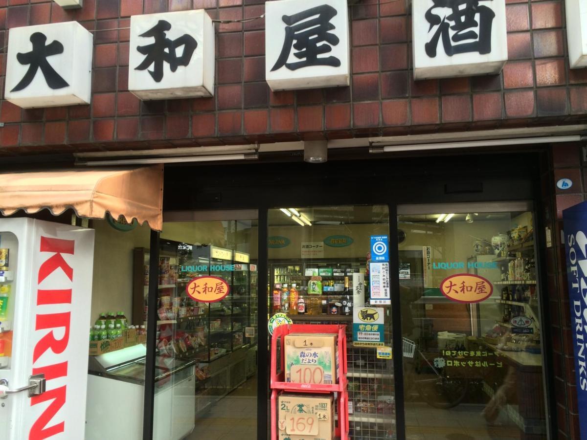 Pencil House - 10 Mins Walk To Shinjuku Villa Tokyo Exterior photo